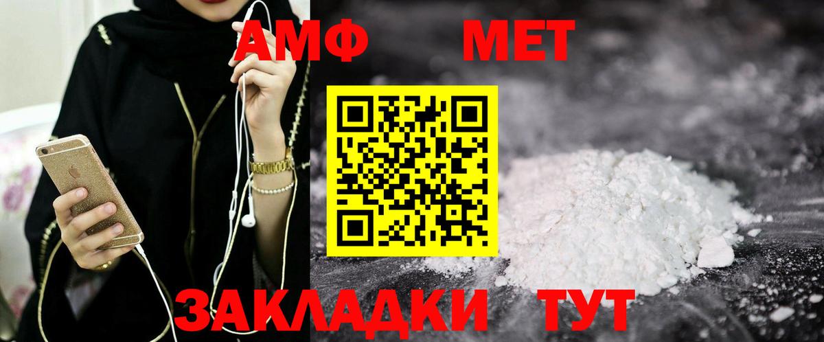 АМФЕТАМИН 97%  Amphetamine  АМФЕТАМИН  Ханты-Мансийск  Вход с VPN 
