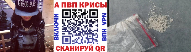 Alpha PVP VHQ Ханты-Мансийск