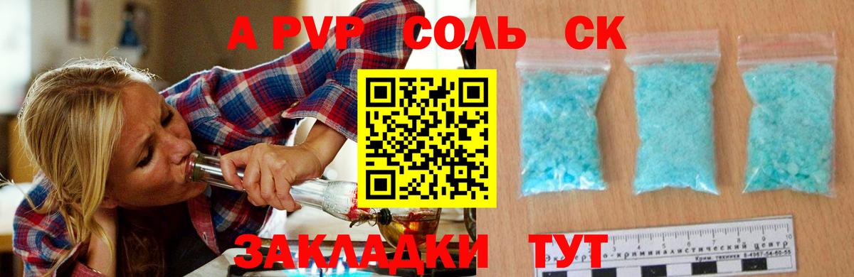 Alfa_PVP мука  Ханты-Мансийск  Альфа ПВП VHQ  Alfa_PVP мука 