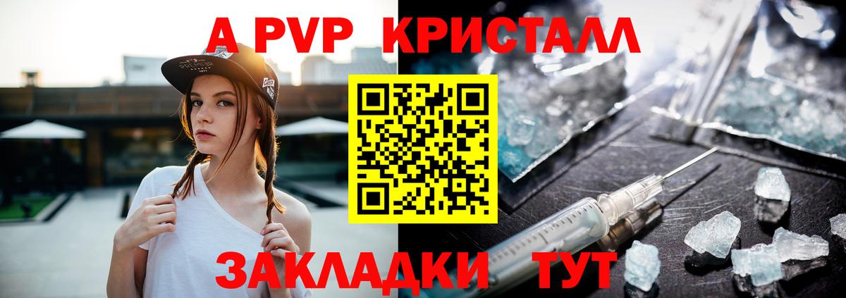 Альфа ПВП крисы CK  Вход с VPN  Ханты-Мансийск  закладка  Alpha PVP крисы CK 