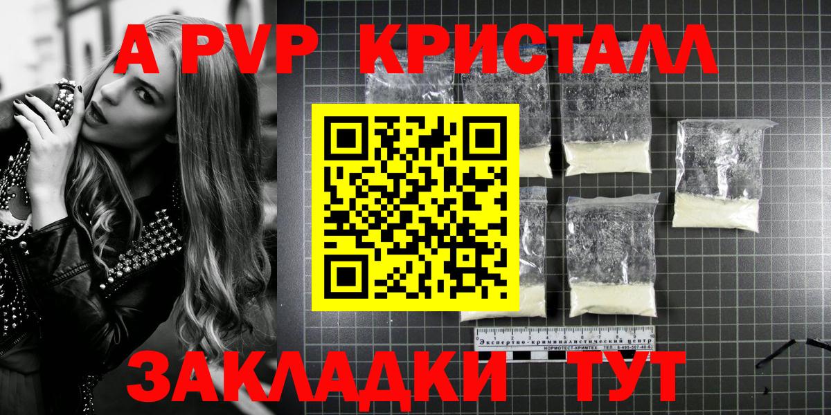 Alpha PVP крисы CK Ханты-Мансийск