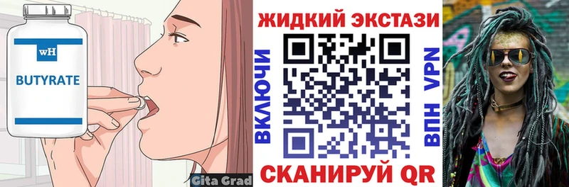 БУТИРАТ 1.4BDO  это состав  Ханты-Мансийск 
