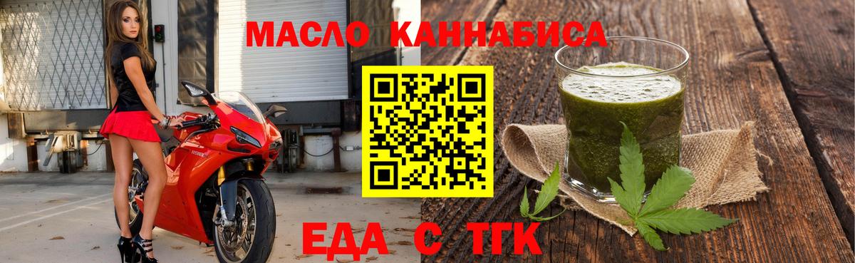 Еда ТГК конопля  Ханты-Мансийск 