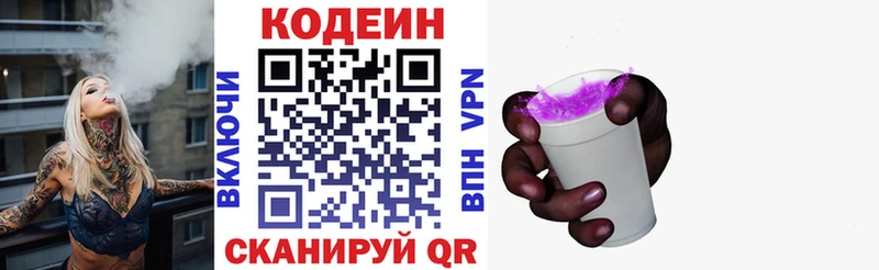 Кодеиновый сироп Lean напиток Lean (лин)  darknet Telegram  Ханты-Мансийск  hydra ССЫЛКА 
