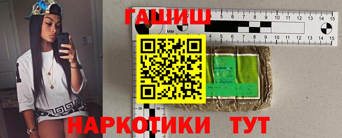 Ханты-Мансийск  ГАШИШ 40% ТГК  ГАШ  Гашиш Ice-O-Lator  Вход с VPN 