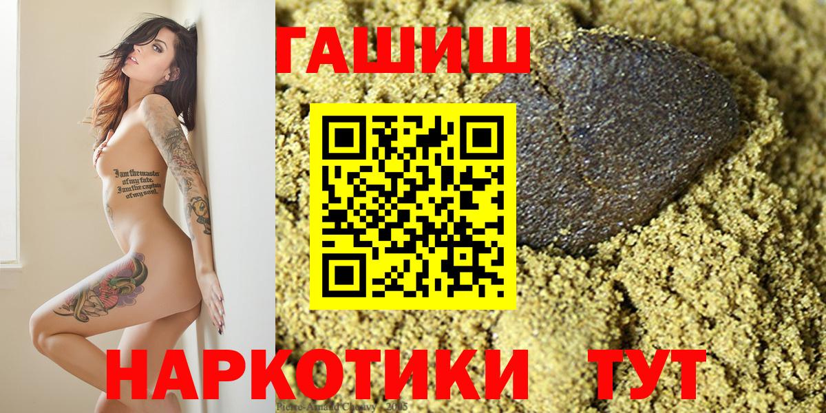 Гашиш  ГАШИШ Cannabis  Ханты-Мансийск  Гашиш убойный 