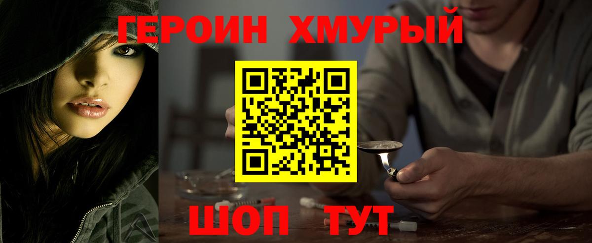 ГЕРОИН VHQ Ханты-Мансийск