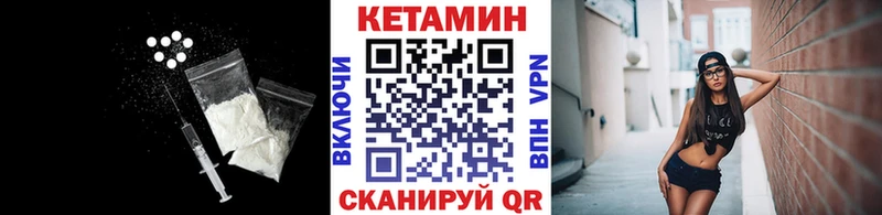 как найти   Ханты-Мансийск  КЕТАМИН VHQ 