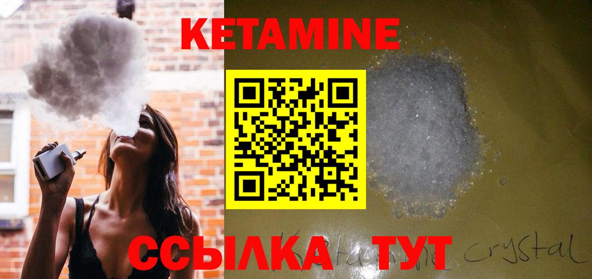 Ханты-Мансийск  Кетамин ketamine  Вход с VPN 