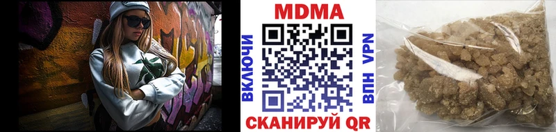 даркнет сайт  Ханты-Мансийск  ОМГ ОМГ зеркало  MDMA VHQ 