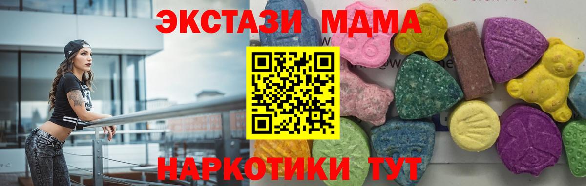 МДМА Molly Ханты-Мансийск