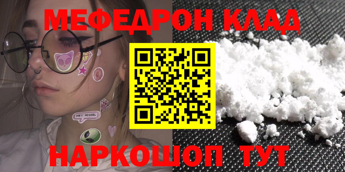 МЕФ  Ханты-Мансийск  Меф мука 