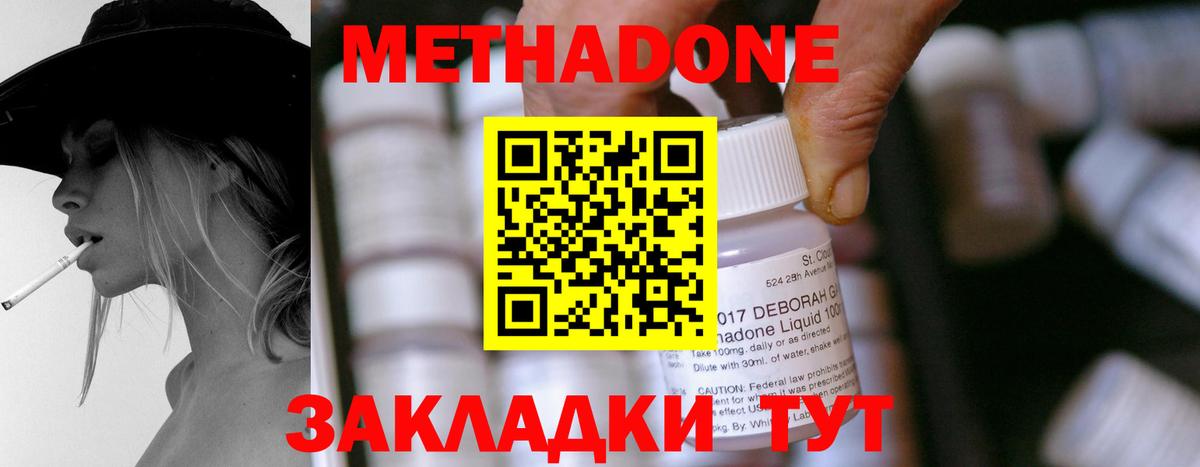 Ханты-Мансийск  МЕТАДОН мёд  Вход с VPN  МЕТАДОН белоснежный 