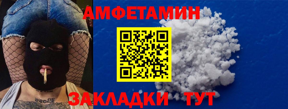 МЕТАМФЕТАМИН мет Ханты-Мансийск