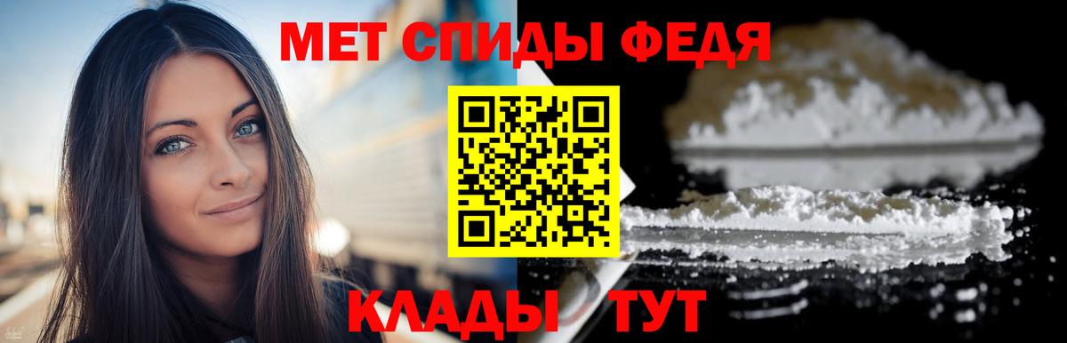 МЕТАМФЕТАМИН витя Ханты-Мансийск
