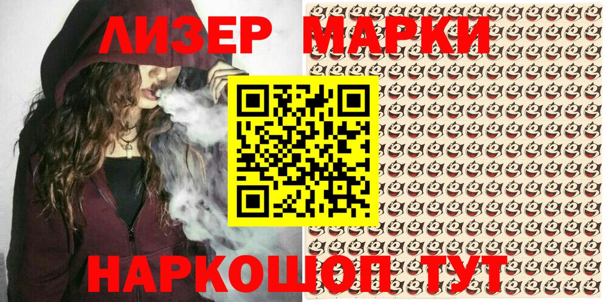 Марки N-bome 1500мкг Ханты-Мансийск