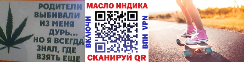 ТГК вейп  Ханты-Мансийск 