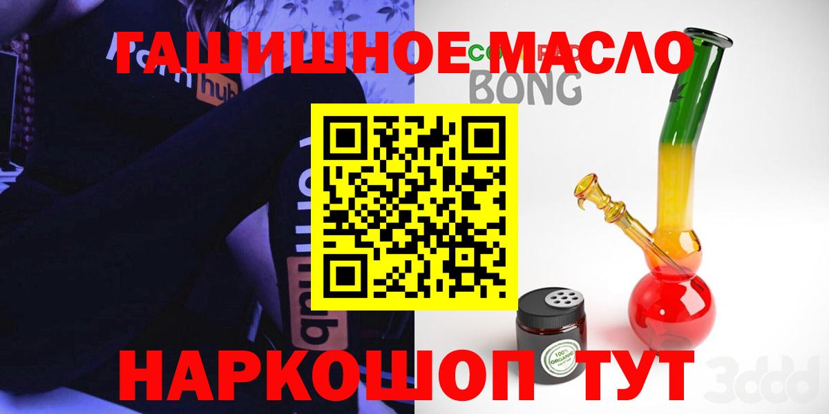 Дистиллят ТГК гашишное масло  Ханты-Мансийск  Дистиллят ТГК гашишное масло 