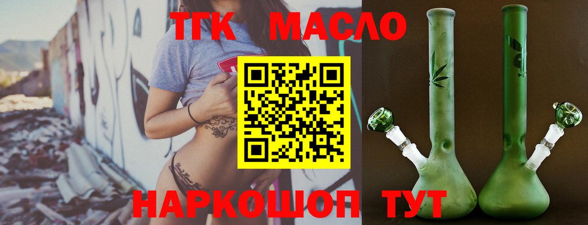 где купить наркоту  Вход с VPN  Ханты-Мансийск  Дистиллят ТГК концентрат  Дистиллят ТГК вейп с тгк 