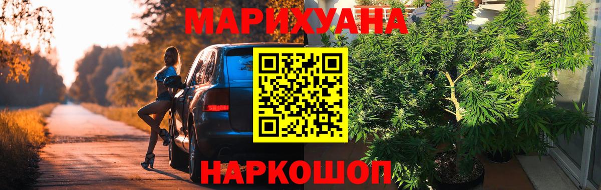 Бошки Шишки SATIVA & INDICA Ханты-Мансийск